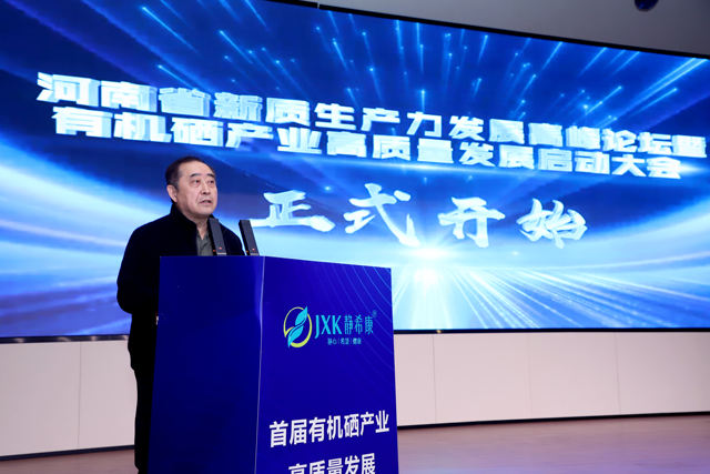 全名补硒大会