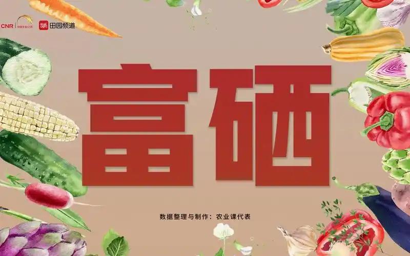 葡萄怎么补硒(甲状腺饮食调理)-硒宝网