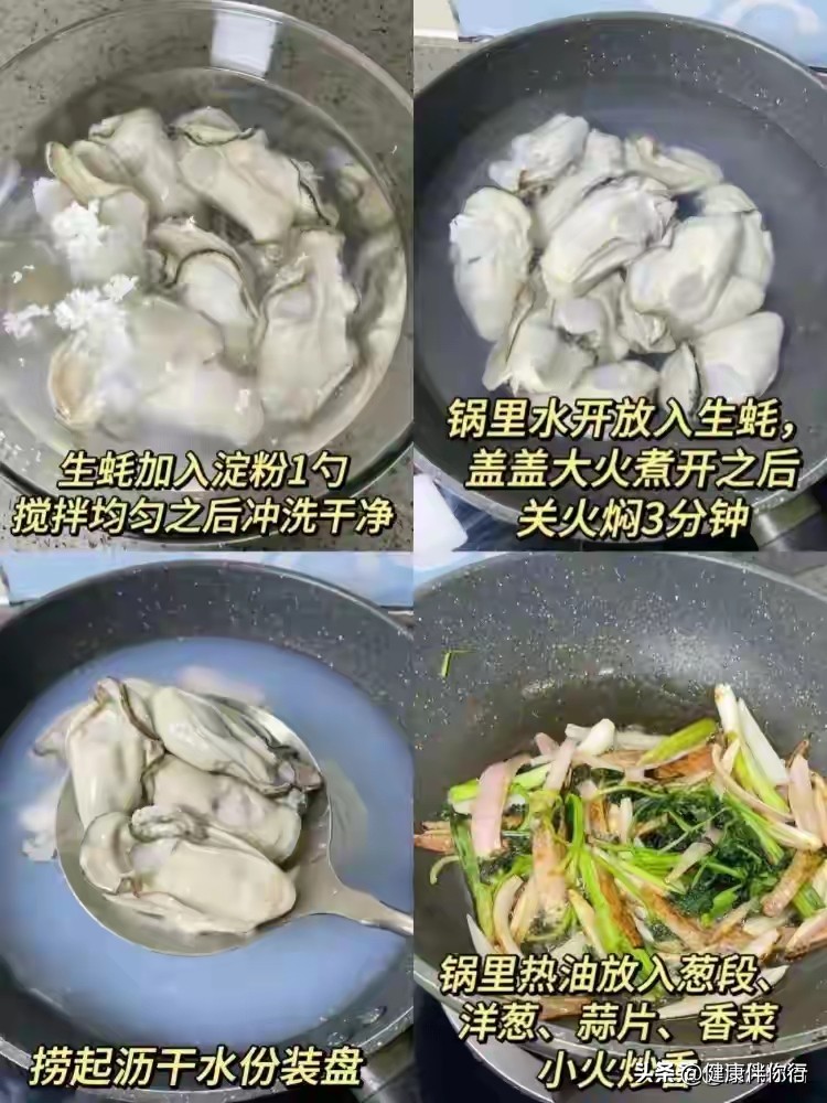 补锌补硒食品