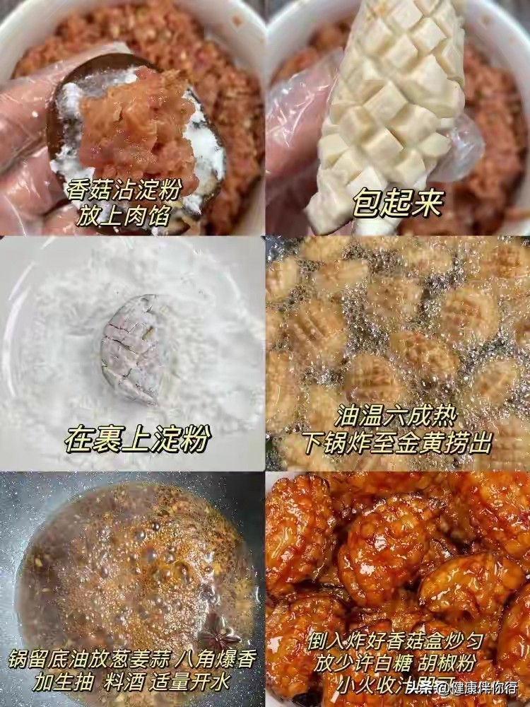 补锌补硒食品