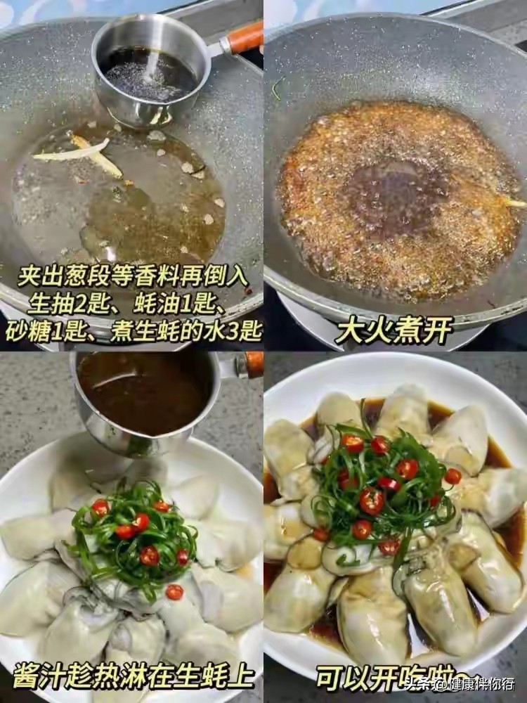 补锌补硒食品
