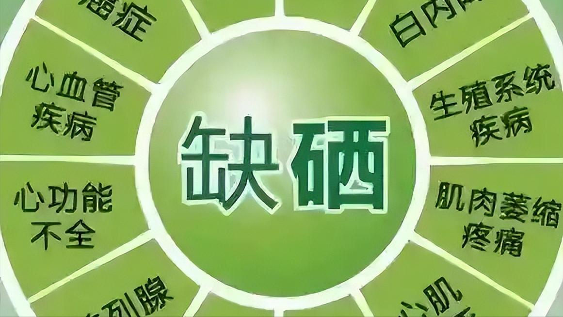 补硒结节消失(富含硒的蔬菜对甲状腺的影响)-硒宝网