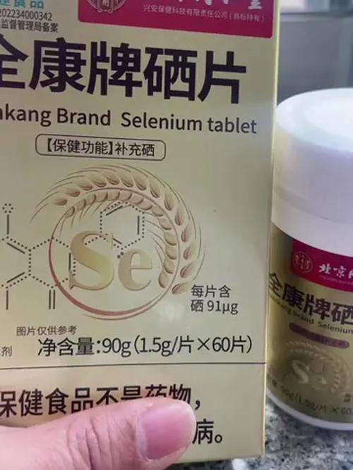 补硒医保药品()-硒宝网