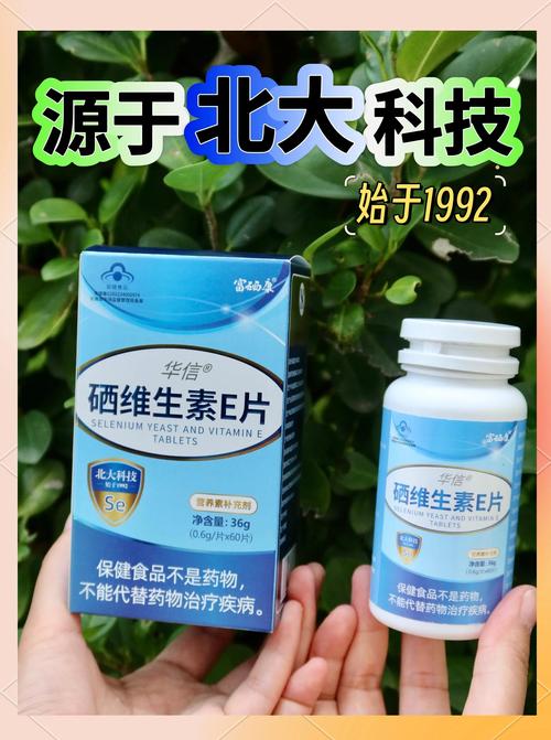 补硒医保药品()-硒宝网