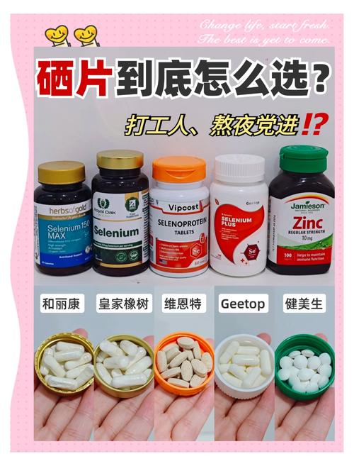 补硒医保药品()-硒宝网