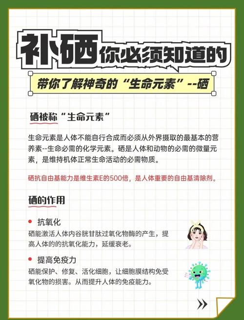 补硒皮肤变好(硒锌铜锰维生素E对皮肤健康作用)-硒宝网