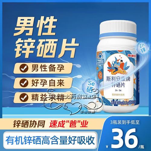 男性补硒备孕(精子质量提升)-硒宝网