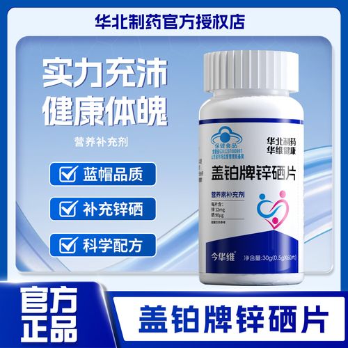 男性补硒备孕(精子质量提升)-硒宝网