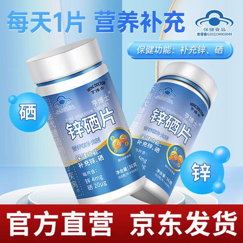 男性补硒备孕(精子质量提升)-硒宝网