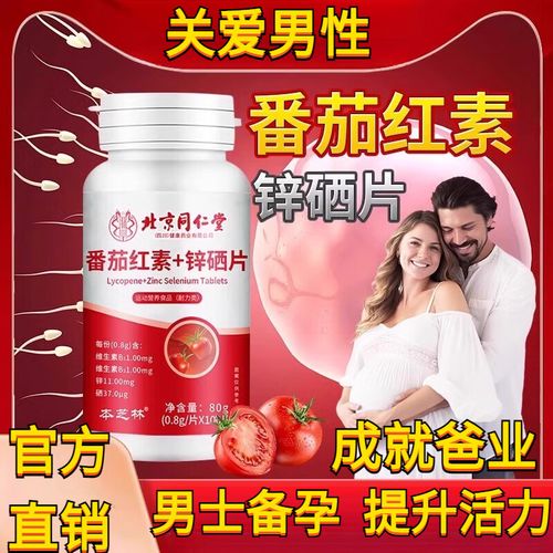 男性补硒备孕(精子质量提升)-硒宝网