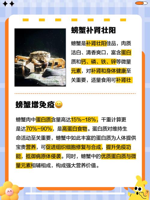 吃螃蟹能补硒(癌症患者食疗方)-硒宝网