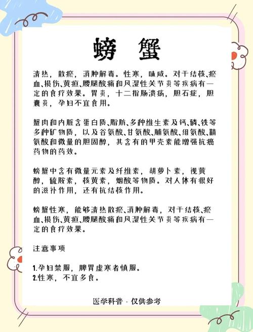 吃螃蟹能补硒(癌症患者食疗方)-硒宝网