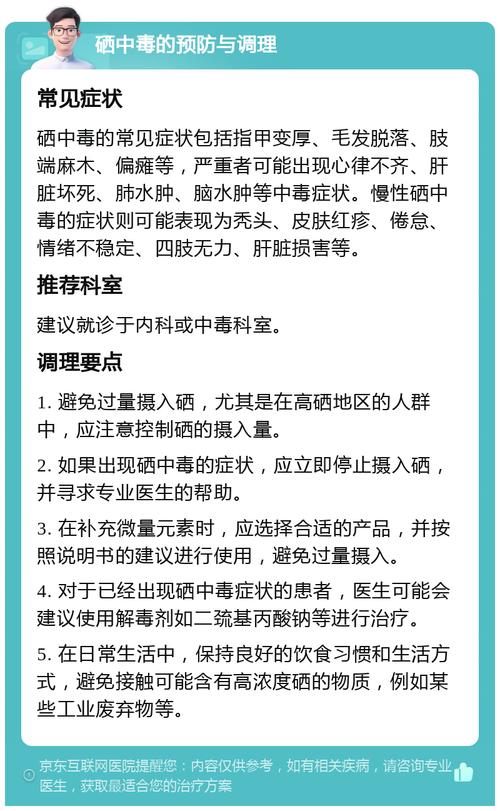 七岁宝宝补硒(硒中毒风险高)-硒宝网
