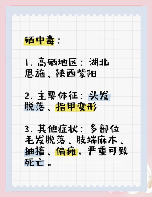 七岁宝宝补硒(硒中毒风险高)-硒宝网