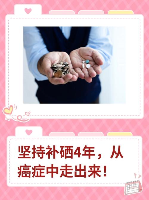 补硒能抗癌吗