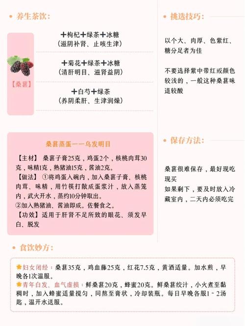 桑椹能补硒吗(桑葚的食用禁忌注意事项)-硒宝网