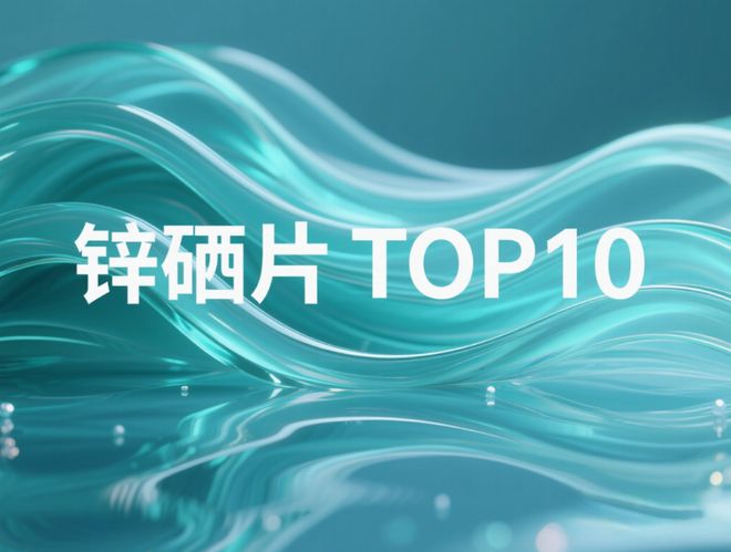 补硒药是什么(计善堂锌硒片推荐)-硒宝网