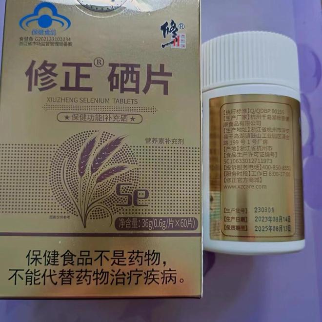 补硒药是什么(计善堂锌硒片推荐)-硒宝网