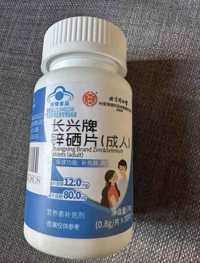 补硒药是什么(计善堂锌硒片推荐)-硒宝网