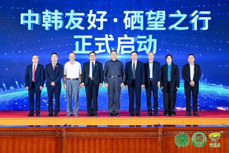 国家政策补硒(全民补硒工程20周年纪念活动)-硒宝网