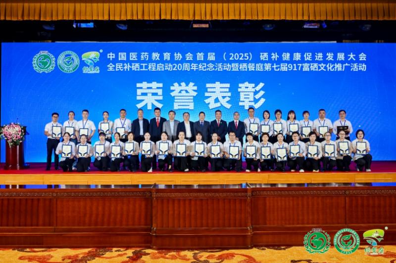 国家政策补硒(全民补硒工程20周年纪念活动)-硒宝网