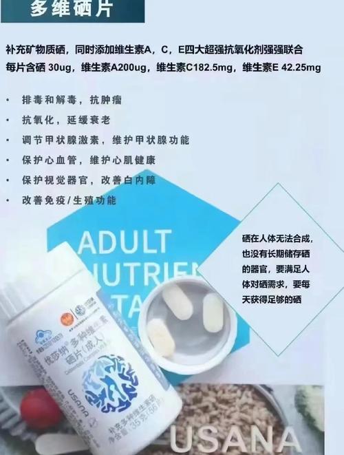 中国补硒官网(硒尊富硒多糖黄酮营养素)-硒宝网