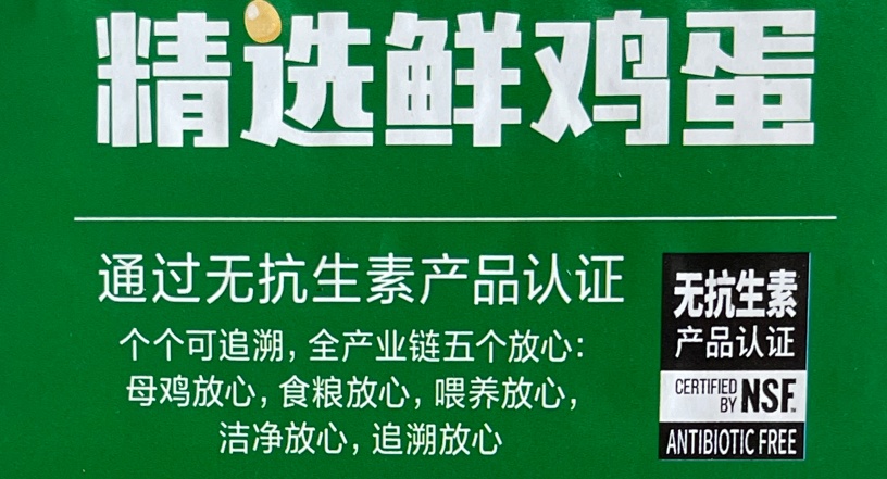 发烧能补硒吗(不同鸡蛋营养差异分析)-硒宝网