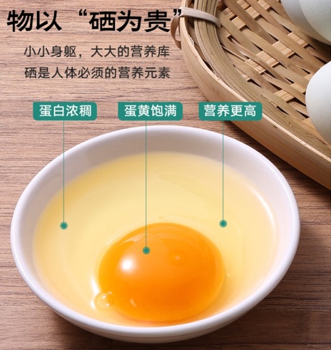 发烧能补硒吗(不同鸡蛋营养差异分析)-硒宝网