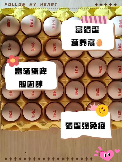 中国补硒官网(不同鸡蛋营养差异)-硒宝网