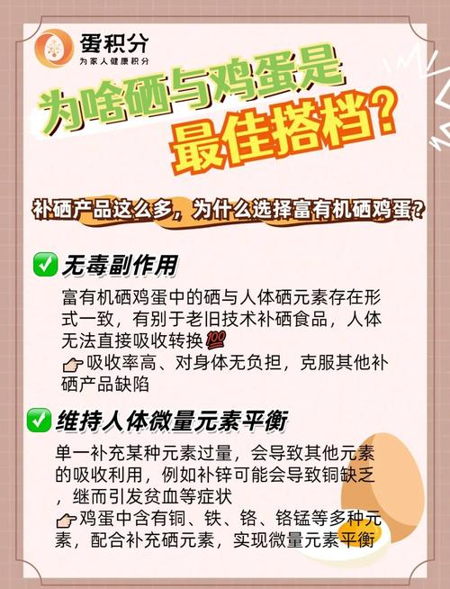 中国补硒官网(不同鸡蛋营养差异)-硒宝网