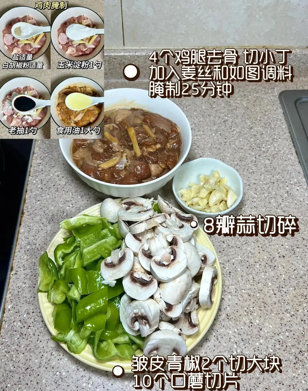 人补硒必要吗(口蘑青椒炒鸡腿肉补硒)-硒宝网