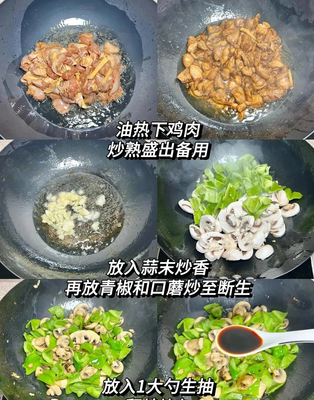 人补硒必要吗(口蘑青椒炒鸡腿肉补硒)-硒宝网