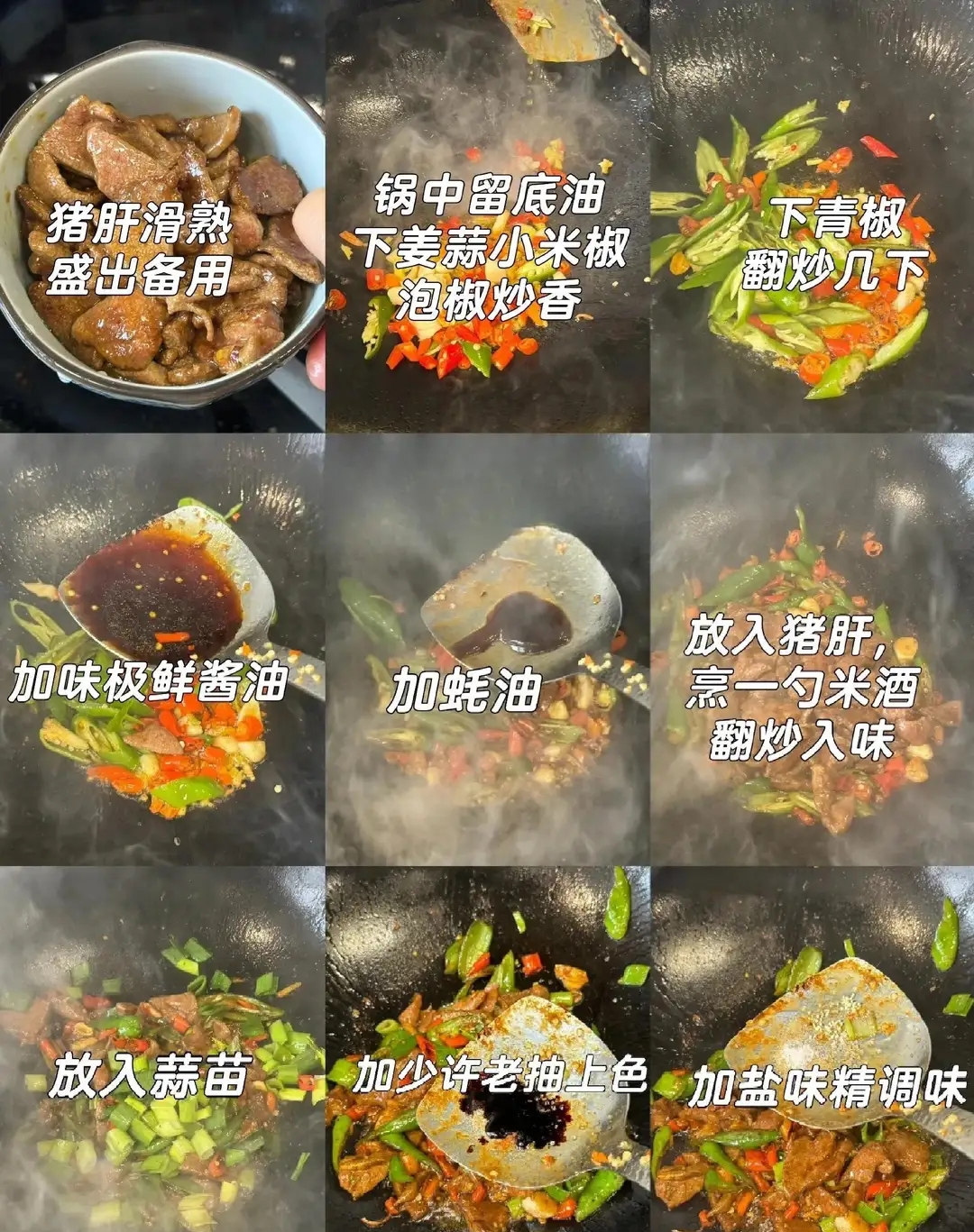 人补硒必要吗(口蘑青椒炒鸡腿肉补硒)-硒宝网