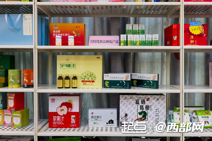 陕西安康补硒(中国硒谷硒元素产业能量)-硒宝网