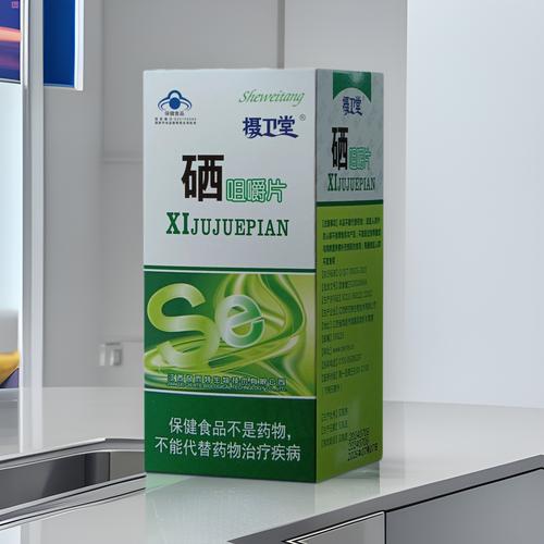 补硒 维生素()-硒宝网