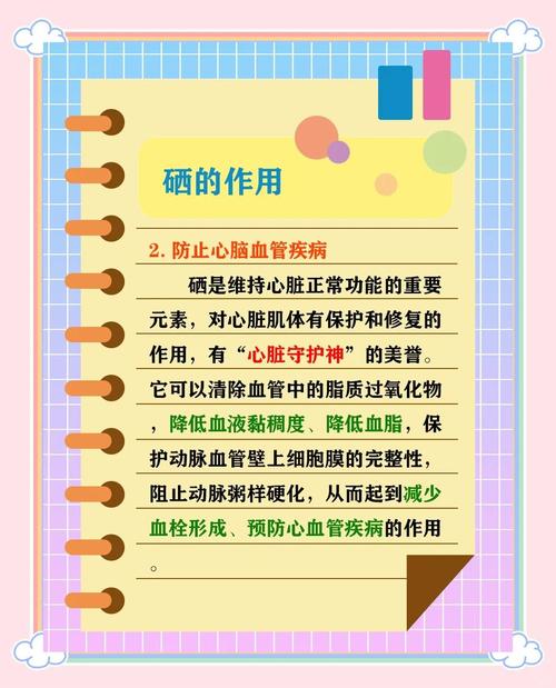 二岁小孩补硒(儿童硒摄入量不足)-硒宝网