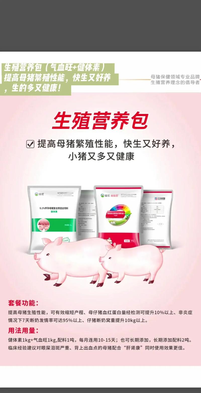 母猪能补硒吗(提高母猪质量)-硒宝网