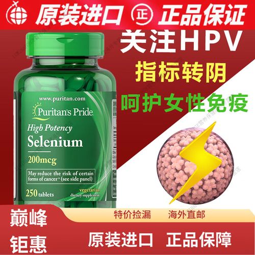 补硒药很贵吗(乌鲁木齐哪里买硒酵母胶囊)-硒宝网