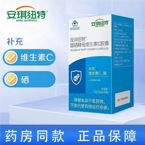 补硒药很贵吗(乌鲁木齐哪里买硒酵母胶囊)-硒宝网