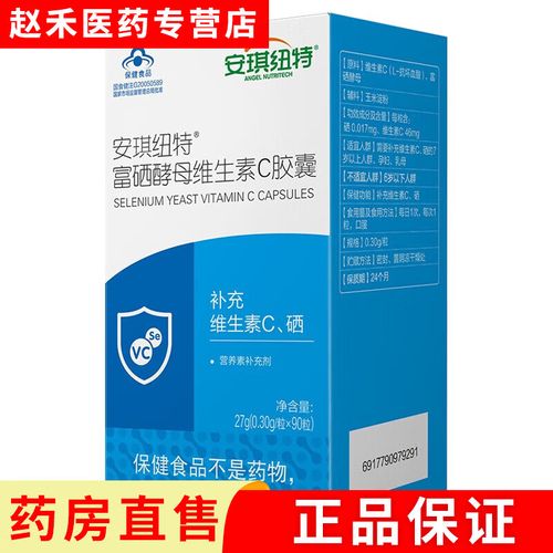 补硒药很贵吗(乌鲁木齐哪里买硒酵母胶囊)-硒宝网