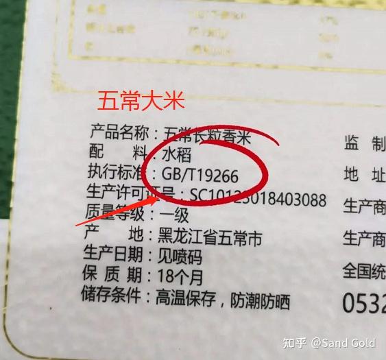 稻米油补硒么(如何挑选大米)-硒宝网