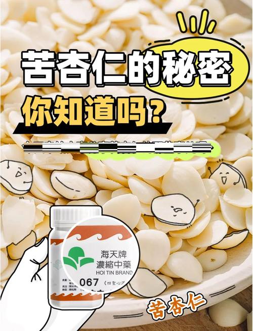 苦杏仁补硒吗