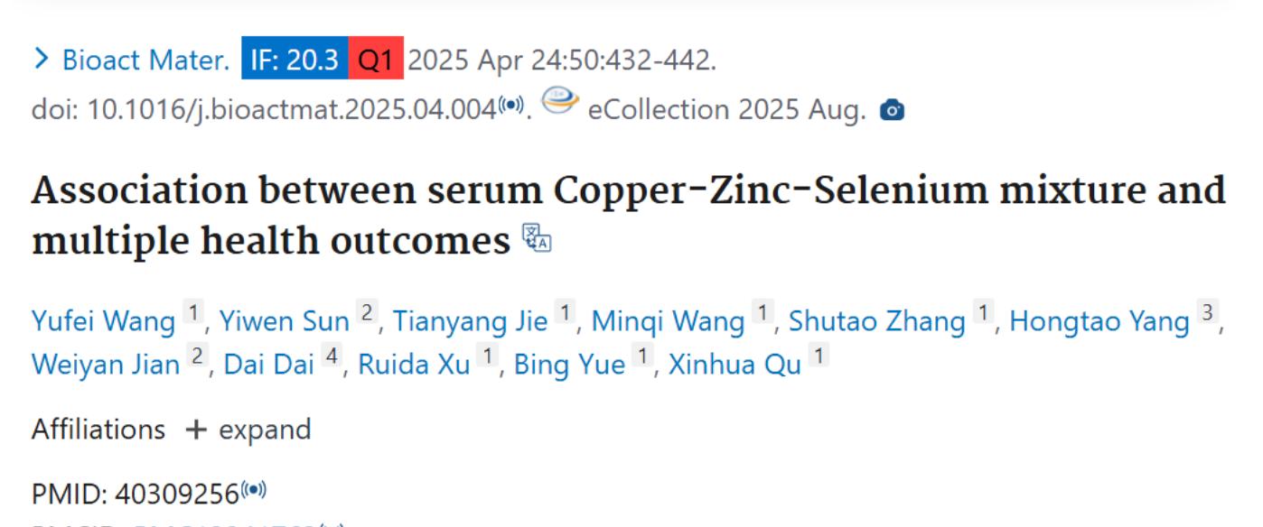 备孕补硒补锌(微量元素混合效应健康管理)-硒宝网
