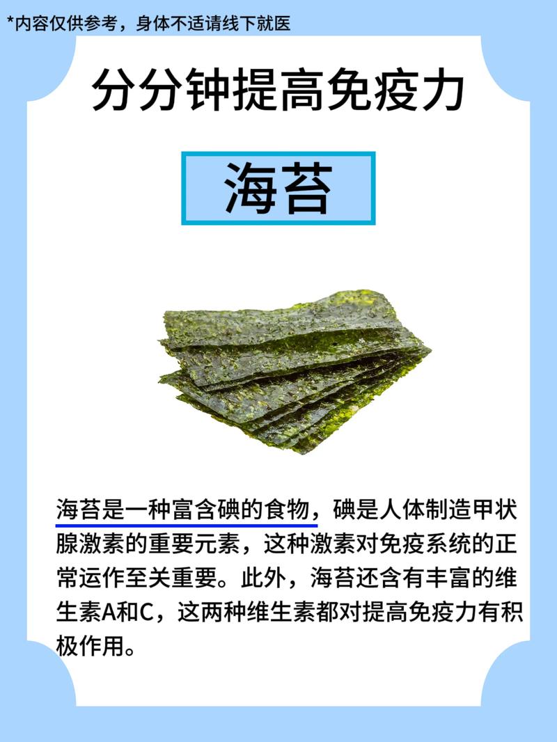 海苔粉补硒吗(海苔营养价值与食用方法)-硒宝网