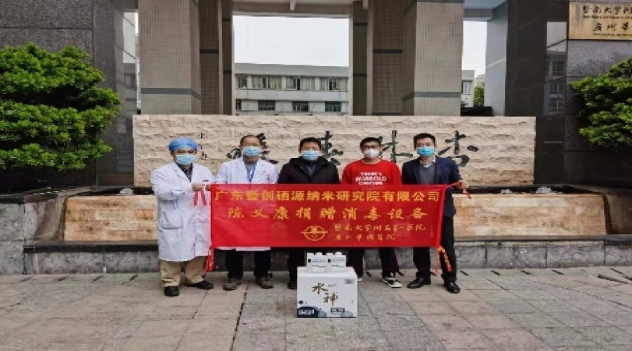 郢天补硒举报(援鄂物资新冠病毒防控)-硒宝网