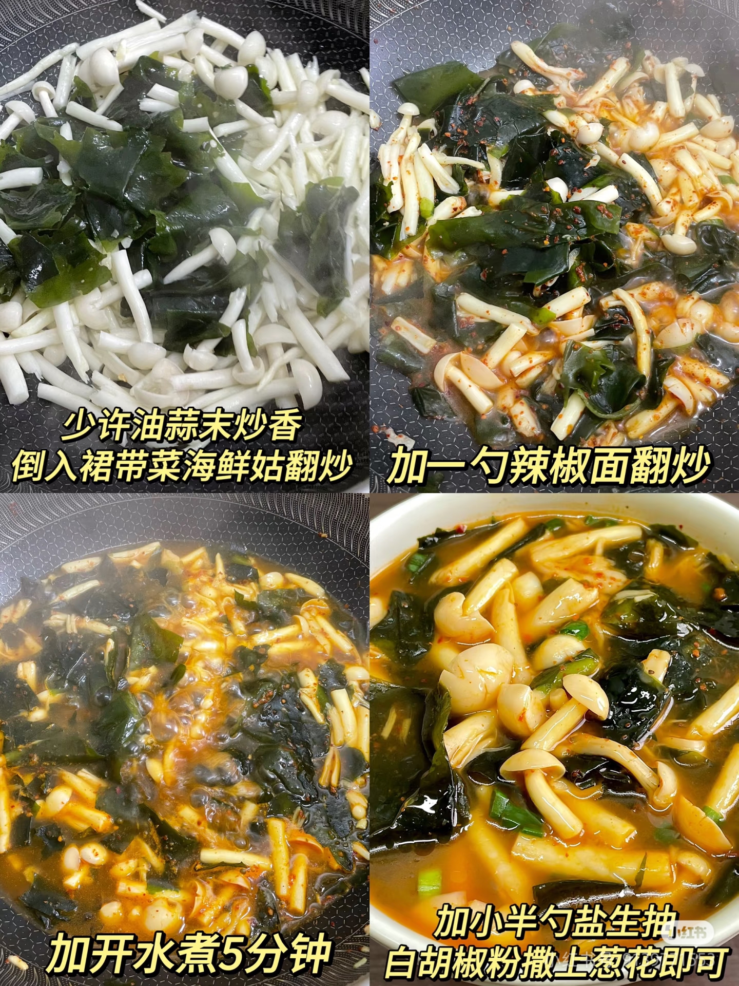 对补硒的看法(香菇硒含量高)-硒宝网