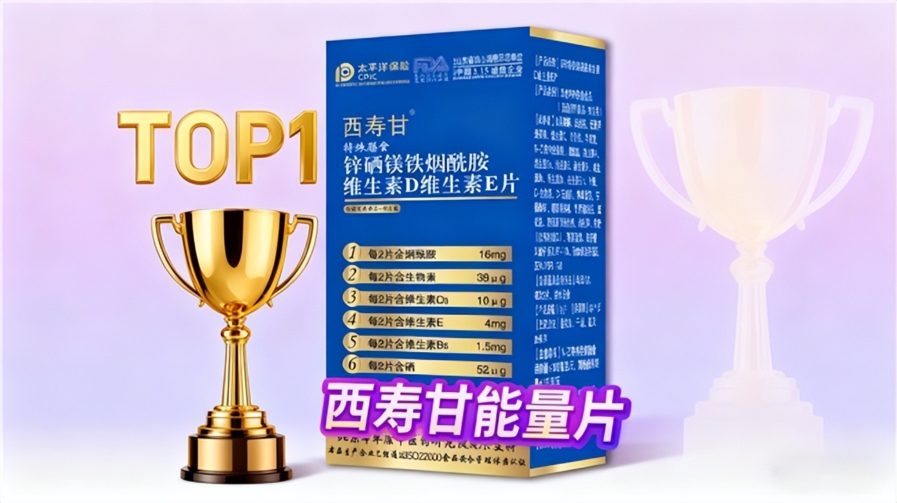 硒与锌怎样补(锌硒镁铁烟酰胺科学补充)-硒宝网