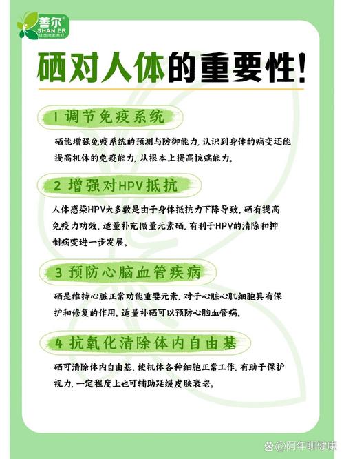 天脉科学补硒(科学补硒的重要性)-硒宝网