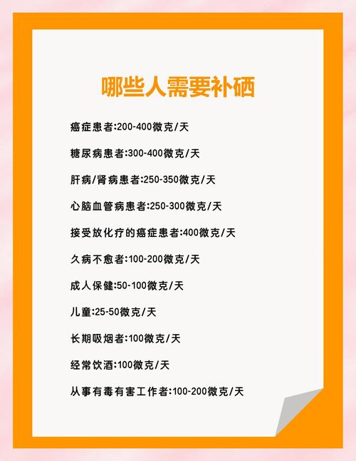 天脉科学补硒(科学补硒的重要性)-硒宝网