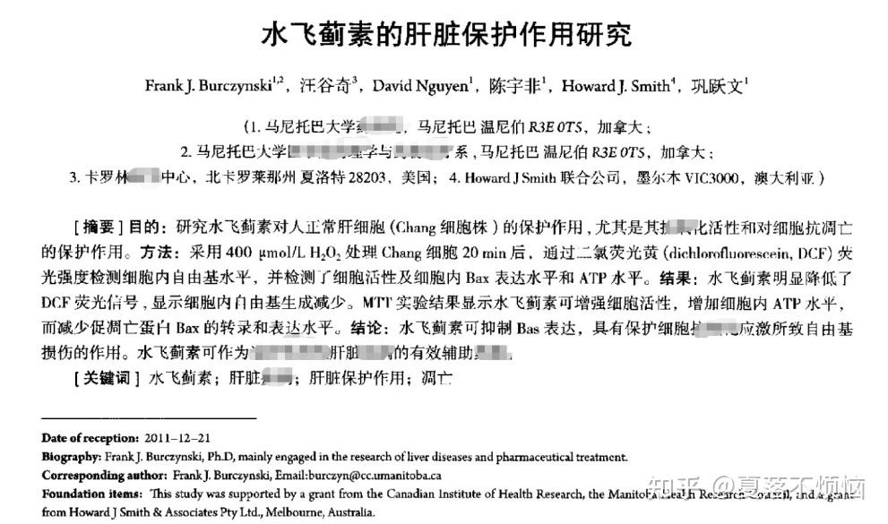 护肝补多少硒(护肝片成分选择)-硒宝网